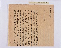 乾隆五十五年（1790）潘明慈等赴理番分憲金  混告潘士興霸收公租全案抄錄藏品圖，第61張